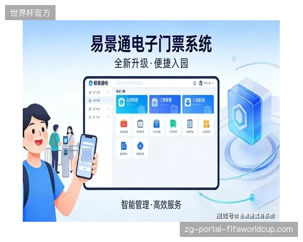 赛事票务核销数据持续攀升,为何部分场馆能源控制依然处于盲测状态? 赛事票务核销数据持续攀升,为何部分场馆能源控制依然处于盲测状态?